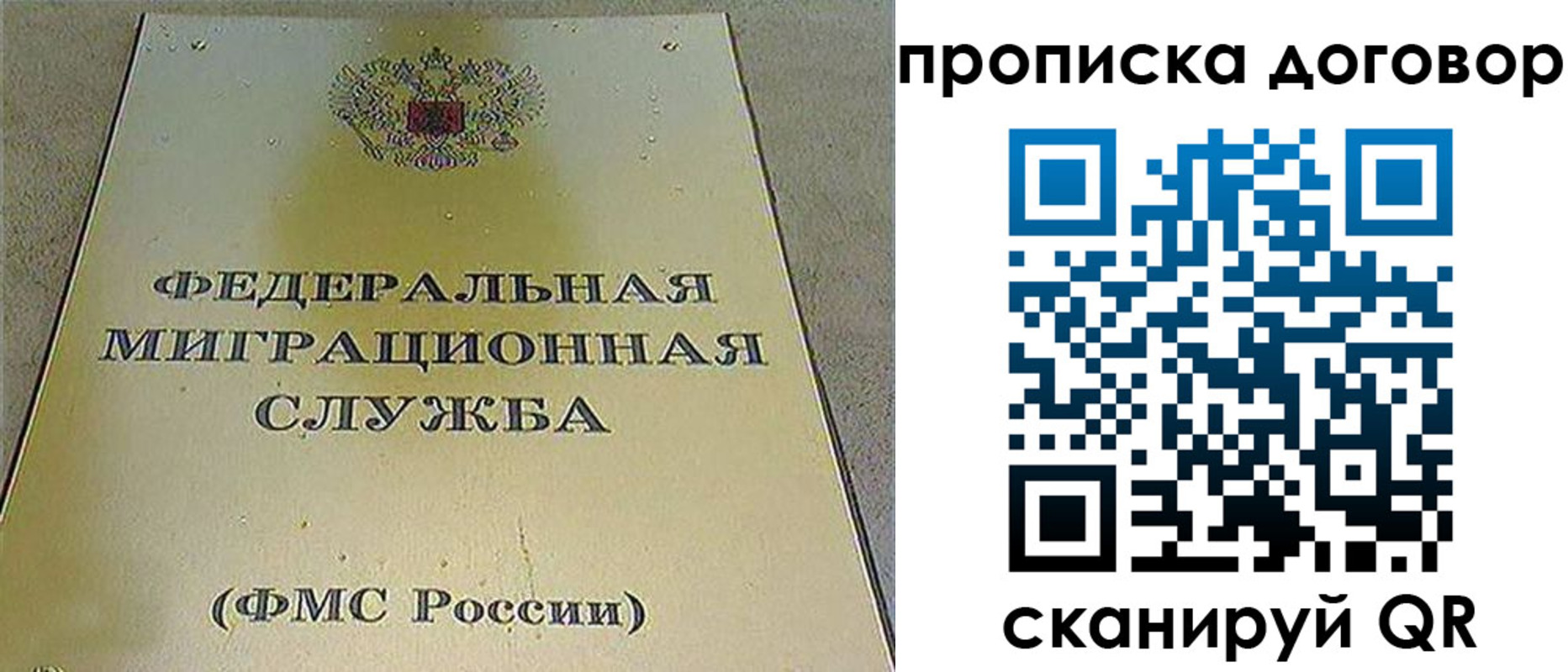 прописка паспорт в Хасавюрте