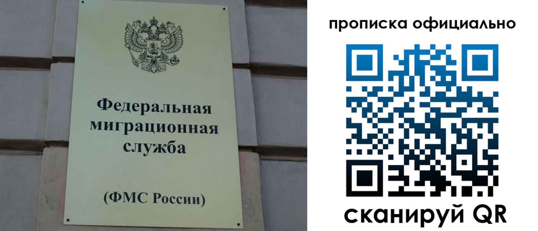 прописка регистрация в Хасавюрте