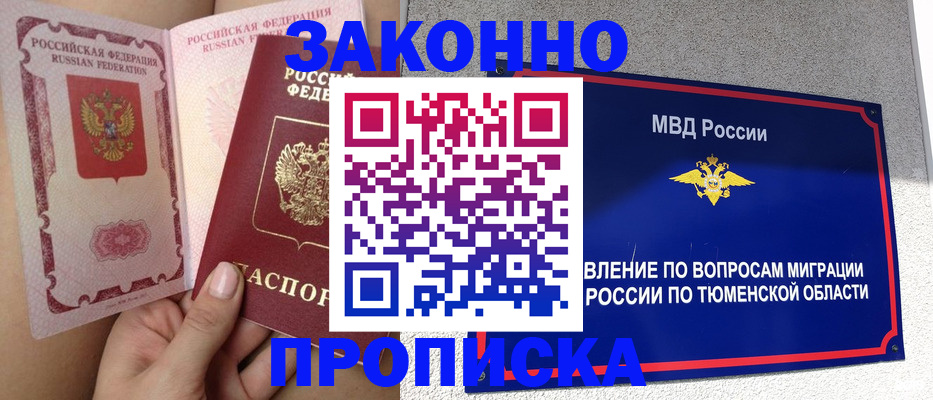 временная регистрация госуслуги в Хасавюрте