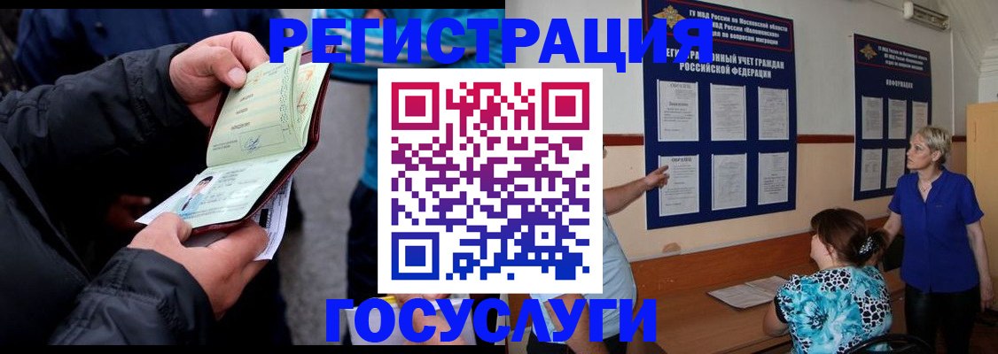 временная регистрация гарантия в Хасавюрте