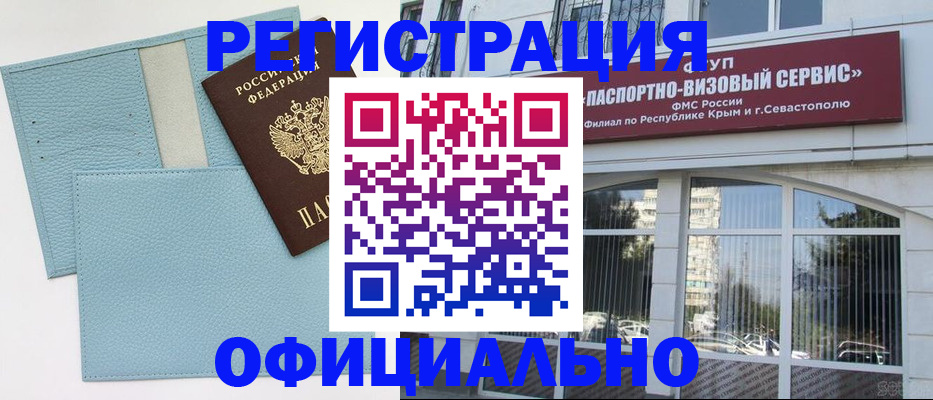 прописка иностранных граждан в Хасавюрте