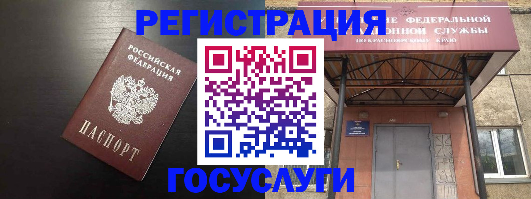 прописка паспорт в Хасавюрте