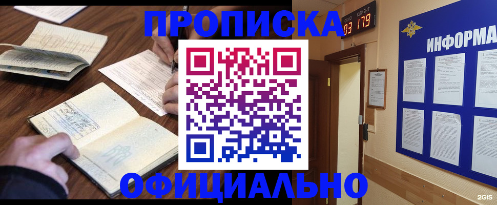 пропишу в квартире в Хасавюрте