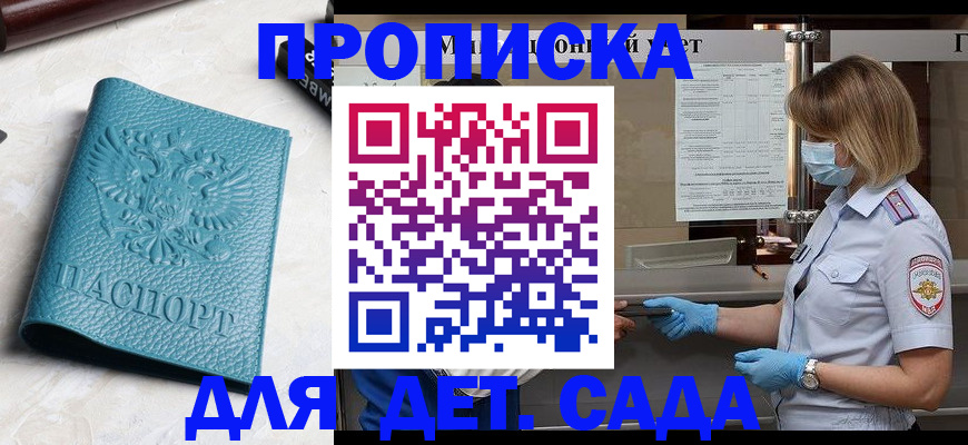 временная регистрация поиск в Хасавюрте