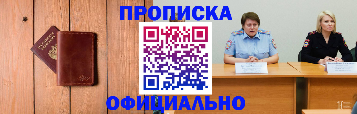 прописка для кредита в Хасавюрте