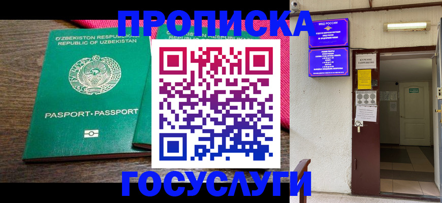 временная регистрация для всех в Хасавюрте