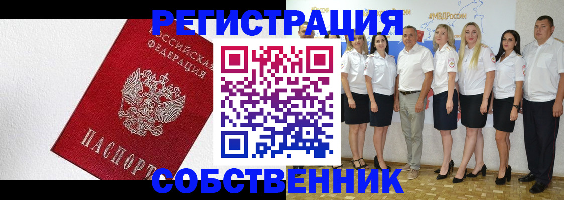 временная регистрация законно в Хасавюрте