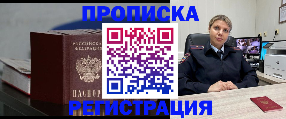 пропишу в квартире в Хасавюрте