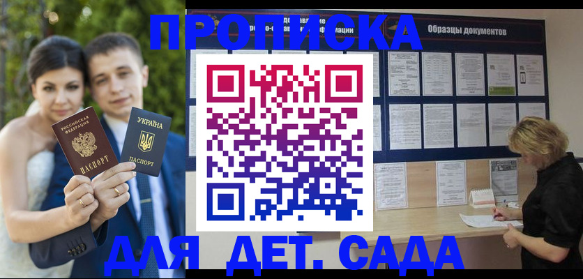 купить прописку в Хасавюрте