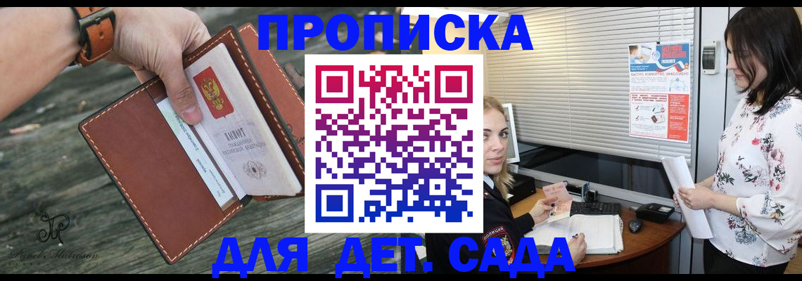 прописка для военкомата в Хасавюрте