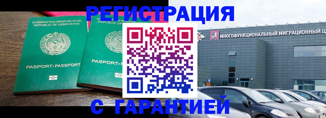 временная регистрация поиск в Хасавюрте